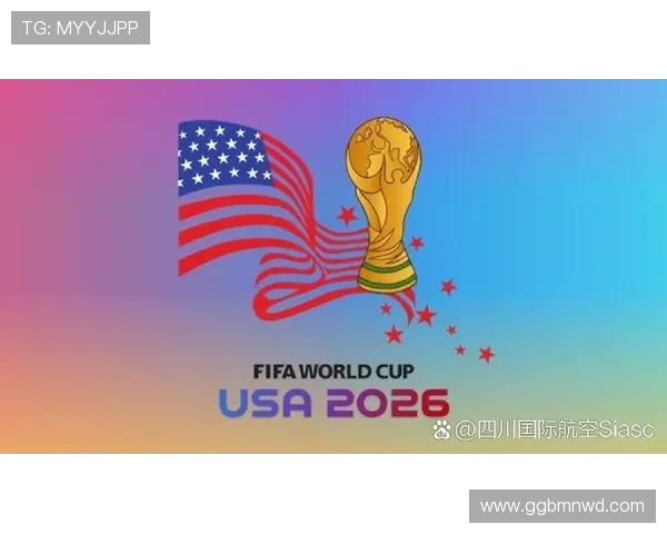 2026世界杯32强赛制变化:扩军后比赛数量增加 2026世界杯32强赛制变化:扩军后比赛数量增加